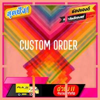 [ ราคาถูกที่สุด ลดเฉพาะวันนี้ ] custom order สำหรับคุณลูกค้า [ ของมันต้องมี!! ]
