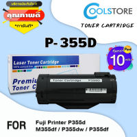 COOL Toner ตลับหมึกเลเซอร์โทนเนอร์ P355D (แพ็ค10) P355DW/P355DF/M355DF For Fuji Xerow CT201938/P355D/355D/P355