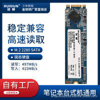 ผู้ผลิต Ruyton ssd ไดรฟ์โซลิดสเตต 128g256G1T M.2 แล็ปท็อปคอมพิวเตอร์ตั้งโต๊ะ m2 ฮาร์ดดิสก์ ngff.