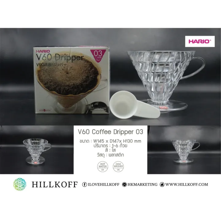 Hario Sfera Di Ricambio In Vetro Per TH-2: La Caraffa Di Riserva Per La Tua Hario Levo, Made In Japan