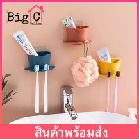 BigC ที่เก็บแปรงสีฟัน ที่ใส่ยาสีฟัน ติดตั้งง่าย ไม่ต้องเจาะผนัง แบบติดผนัง สวยงาม ที่เก็บแปรงสีฟัน ยาสีฟัน แบบติดผนัง แขวนแปรงได้ 4 อัน/1