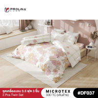 Frolina Microtex  3.5 ฟุต Twin 3 ชิ้น (ไม่มีผ้านวม) 330 เส้นด้าย - Design Vol.7