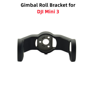Original Gimbal R-Axis Lower cket สำหรับ DJI Mini 3 Roll Arm เปลี่ยนอะไหล่ซ่อมในสต็อก (ไม่ Universal Mini 3 Pro)