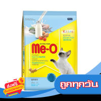 ส่งฟรี ส่งเร็ว MEO มีโอ อาหารแมวชนิดเม็ด สูตรสำหรับลูกแมว รสปลาทะเล 1.1 กก. เก็บปลายทาง