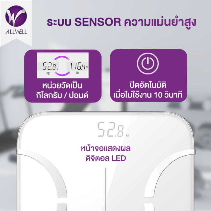 สินค้าใหม่-allwell-เครื่องชั่งน้ำหนัก-วัดไขมันและดัชนีมวลกาย-รุ่น-jpd-bfs200b