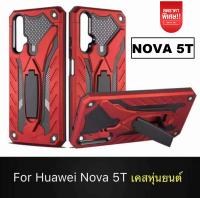 Case Huawei Nova 5T เคส Huawei Nova5T เคสไฮบริด แหวนตั้งได้ เคสหุ่นยนต์ สำหรับ เคสหัวเว่ย Nova 5T เคสโทรศัพท์ เคสมือถือ เคสโทรศัพท์ [Armor]