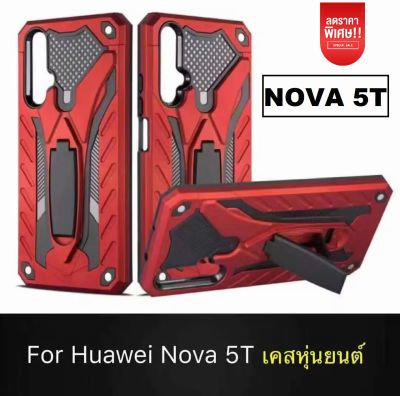 Case Huawei Nova 5T เคส หัวเว่ย Nova5T เคสหุ่นยนต์ สวยมาก Huawei Nova 5T Case เคสกันกระแทก เคสโทรศัพท์ huawei สินค้าใหม่