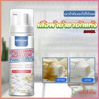 Golden สเปรย์มูสทำความสะอาดคราบบนผ้า สเปรย์มูสเอนกประสงค์ Dry detergent for clothes
