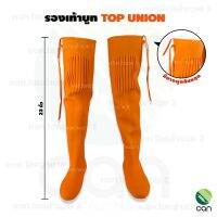 (1คู่) รองเท้าบูทสีส้ม TOP UNION ยาว 23 นิ้ว กันน้ำ 100% รองเท้าบูท บูท บูททำสวน รองเท้าบูทยาง รองเท้าบูททำฟาร์ม Rain Boot