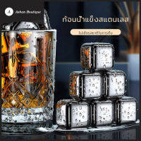 ก้อนน้ำแข็งสแตนเลส Whiskey Stones Stainless น้ำแข็งสแตนเลส น้ำแข็งเหล็ก (พร้อมกล่องและที่คีบน้ำแข็ง)（255）