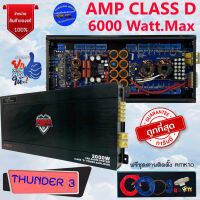 แรงสุดขั้ว...ไส้แน่นๆแรง สินค้าพร้อมส่ง!! DZ POWER รุ่น THUNDER 3 กำลังขับ 6000 วัตต์เต็ม MONO BLOCK แรงๆ เบสหนัก นุ่มลึกกระแทกดี ฟรีชุดสายติดตั้ง AMK10