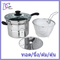 D&amp;Coutdoor หม้อนึ่งไอน้ำ หม้อทอด หม้อต้ม หม้ออเนกประสงค์ หม้อนึ่งสแตนเลส 22 cm 1ชุดมี4ชิ้น