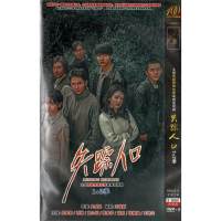 Missing persons Season 1 + 2 Liu Chang Liu Xiaoyun suspense crime TV series genuine HD DVD