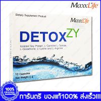 Maxxlife Detoxzy แม็กซ์ไลฟ์ 10 แคปซูล(Capsules) X 1 กล่อง(Box)