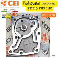 ปั๊มน้ำมันเกียร์ OIL PUMP DECA360 ZF360 9S1310 9S1315 9S1110 0501215245 CEI ITALY *88532