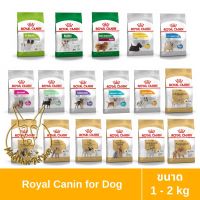 [MALETKHAO] Royal Canin (โรยัล คานิน) ขนาด 1 - 2 กิโลกรัม อาหารเม็ดสำหรับสุนัขโต