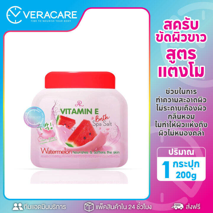 vcพร้อมส่ง-สครับขัดผิวขาว-aron-spa-salt-สูตรแตงโม-สครับ-สคับน้ำตาล-อารอนเกลือสปาสครับขัดผิว-สคับ-เกลือขัดผิว-สครับขัดผิว-สคับขัดผิวขาว