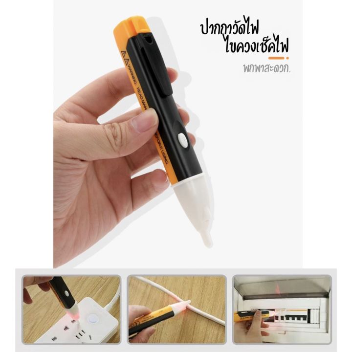 ปากกาวัดไฟ-ปากกาเช็คไฟ-ตรวจจับกระแสไฟฟ้า-พร้อมไฟ-led-ปากกาวัดไฟ-ปากกาเช็คไฟ-ปากกาทดสอบไฟฟ้า-แบบไม่สัมผัส