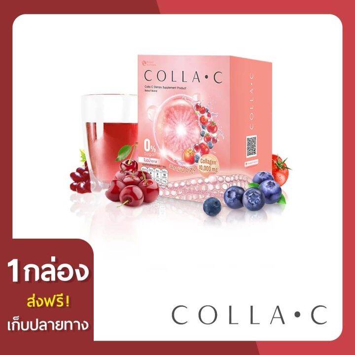 beleaf-colla-c-บีลีฟ-คอลล่าซี-คอลลาเจน-10000-มิลลิกรัม-1-กล่อง-ส่งฟรี