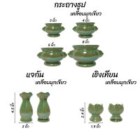 กระถางธูปเคลือบมุกเขียว แจกัน เชิงเทียนดอกบัว เซรามิก ปากเรียบ สีมุก เคลือบมุก