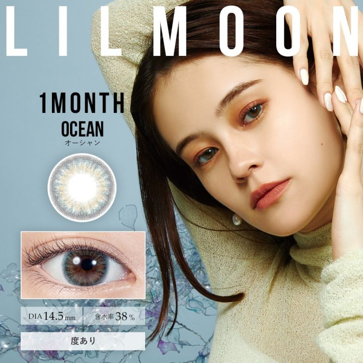 lilmoon-คอนแทคเลนส์ญี่ปุ่น-สีใหม่-รายเดือน