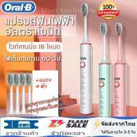 Oral-B แปรงสีฟันไฟฟ้า electric toothbrush แปรงไฟฟ้า แปรงฟันไฟฟ้า แปรงสีฟันไฟฟ้า แปรงสีฟัน อเนกประสงค์ ใช้งานไรสาย รุ่นชาร์จไฟ มี3สีให้เลือก (มิ้น ชมพู ขาว) ปรับได้ดึง18ระดับ แถมหัวแปรง4หัว ทนทาน60วัน กันน้ำ มีประกัน