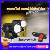 ส่งจากกทม 2ชิ้น 88w+88w+สวิตช์ ไฟสปอร์ตไลท์ LED 2สี ไฟโปรเจคเตอร์ ไฟหน้ารถยนต์LED ไฟสปอร์ตไลท์ออฟโรด ไฟท้าย ไฟสปอร์ตไลท์มอเตอร์ไซค์ สว่างมาก 2 สเต็ป (เเสงสีขาว+แสงสีส้ม) DC12V-24V Universal ไฟมอเตอร์ไซค์