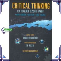 หนังสือ Critical Thinking for Reasoned Decision ผู้แต่ง ศุภวิทย์ ภาษิตนิรันดร์ ,ธเนศ นะธิศรี วิช หนังสือการบริหารธุรกิจ