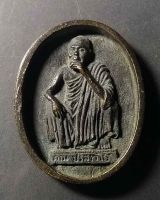 เหรียญหล่อ หลวงพ่อคูณ วัดบ้านไร่ จังหวัดนครราชสีมา รุ่นเสาร์ 5 ปี 2536