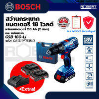 Bosch รุ่น GSB 180-LI สว่านกระแทกแบตเตอรี่ 18 โวลต์ แบตเตอรี่ 2.0 Ah (2ก้อน) และแท่นชาร์จ (06019F83K0)