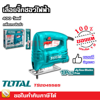 Total เลื่อยจิ๊กซอว์ ไฟฟ้า 400 วัตต์ / 570 วัตต์ / 650 วัตต์ / 800 วัตต์  แถมฟรีใบจิ๊กซอ 1 แพ็คในกล่อง ( Jig Saw )