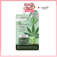 Smooto Aloe &amp; emp Seed Oil Acne Clay Mask  สมูทโตะ อโล แอนด์  เฮมพ์ ซีด ออยล์ แอคเน่ เคลย์ มาส์ค 10 กรัม