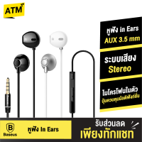 [แพ็คส่งเร็ว1วัน]  Baseus Encok H06 หูฟัง หูฟังอินเอียร์ AUX 3.5mm เสียงสเตอริโอ พร้อมไมโครโฟน หูฟัง Earbud In Ears หูฟังสเตอริโอ เสียงดี เบสแน่น