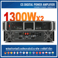 เครื่องขยายเสียงระดับมืออาชีพ CS3000 เครื่องขยายเสียง สองช่อง 8 โอห์ม 650 วัตต์ การแสดงบนเวทีระดับมืออาชีพ KTV สินค้าใหม่เอี่ยม