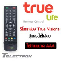 รีโมทกล่องทีวี True Life+