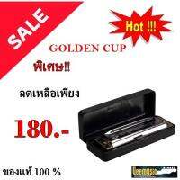 Golden Cup HARMONIGAS Key C