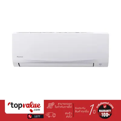 DAIKIN แอร์ติดผนัง Fix speed รุ่น Smash II (FTM-PV2S) 9,200-24,500 BTU กรอง PM 2.5 รับประกันคอมเพรสเซอร์ 5 ปี อะไหล่ภายในเครื่อง 1 ปี