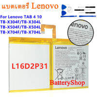 แบตเตอรี่ Lenovo TAB4 10 TB-X304F/TB-X304L/TAB4 10 REL/TB-X504F/TB-X504L TAB4 10 Plus/TB-X704F/TB-X704L แบตแท็บเล็ต L16D2P31 7000mAh รับประกัน 3 เดือน