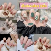 Chang เล็บปลอม พลอยเทียม 3D พร้อมหินฝังเพชรเทียม และกาว  DIY Nail Kits