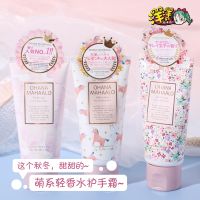 Japan OHANA MAHAALO unicorn limit cherry blossom hand cream moisturizing nourishing fruity hand cream 50 g