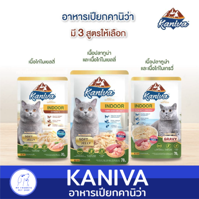 อาหารเปียกแมว คานิว่า Kaniva Soft Jelly สูตรสำหรับแมวทุกวัย (12 ซอง)