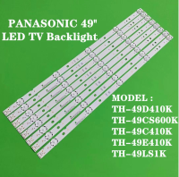 Panasonic TH-49D410K / TH-49E410K / TH-49LS1K / TH-49CS600K / TH-49C410K ไฟเรืองแสงทีวี LED บาร์ (ใหม่) TH-49D410 TH-49E410 TH-49LS1