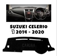 พรมปูคอนโซลหน้ารถ รุ่น ซูซูกิ เซเลริโอ ปี 2014-2020 : Suzuki Celerio