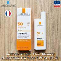 La Roche-Posay® Anthelios Light Fluid Mineral Sunscreen For Face SPF 50, 50 ml ลาโรช-โพเซย์ แอนเทลิโอส ครีมกันแดด สำหรับผิวหน้า