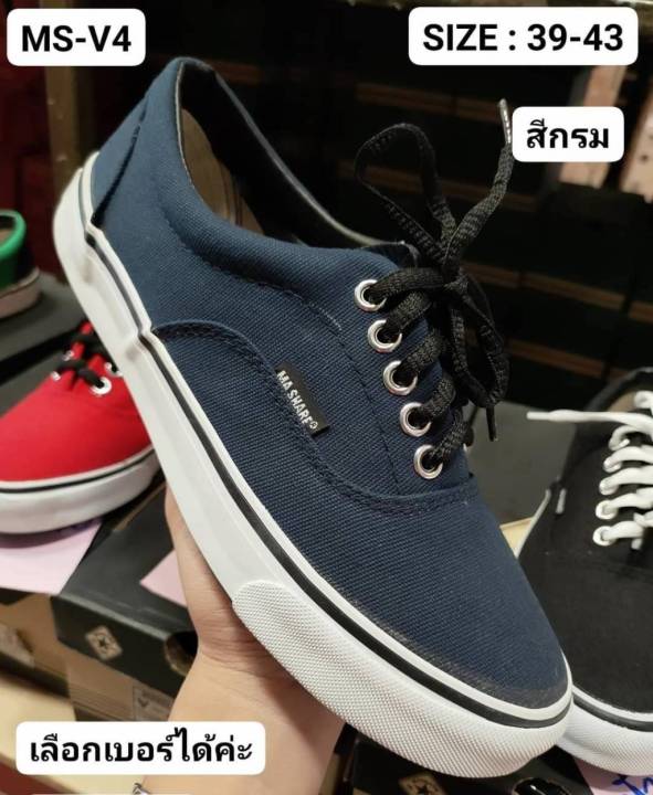 รองเท้าผ้าใบ-มาแชร์-ma-share-สินค้าขายดี-รุ่น-v4-size-38-43-พร้อมกล่อง