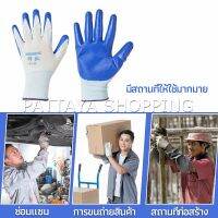 Pattaya ถุงมืองานช่าง ถุงมือทำงาน ถุงมือเคลือบยาง ถุงมือกันบาด