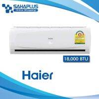 แอร์ติดผนัง Haier ประหยัดไฟเบอร์ 5 รุ่น Chill Cool - 18CTR03T(N) - น้ำยา R32