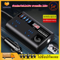 SP-GOOD ตัวแปลงไฟ12v24v สากลเป็น 220v อินเวอร์เตอร์เพียวซายเวฟ อินเวอร์เตอร์แปลงไฟ รถอินเวอร์เตอร์ ตัวแปลงไฟฟ้ารถ อินเวอร์เตอร์ ตัวแปลงไฟรถ อินวอเตอร์