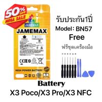 แบตเตอรี xiaomi pocoX3/X3NFC/X3pro（BN57）งาน พร้อมเครื่องมือ กาว แบตแท้ งานบริษัท คุณภาพสูง แบต poco X3 #แบตมือถือ  #แบตโทรศัพท์  #แบต  #แบตเตอรี  #แบตเตอรี่