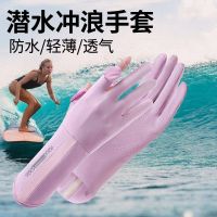 【Original import】 Ice silk hand sun protection gloves for diving and surfing swimming sports ultra-thin snorkeling drifting paddleboards anti-skid sailing boats